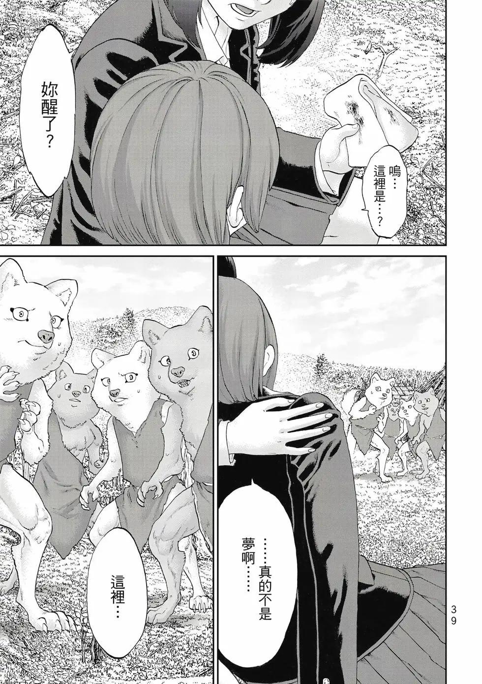 騎乘之王 - 第13卷(1/4) - 8