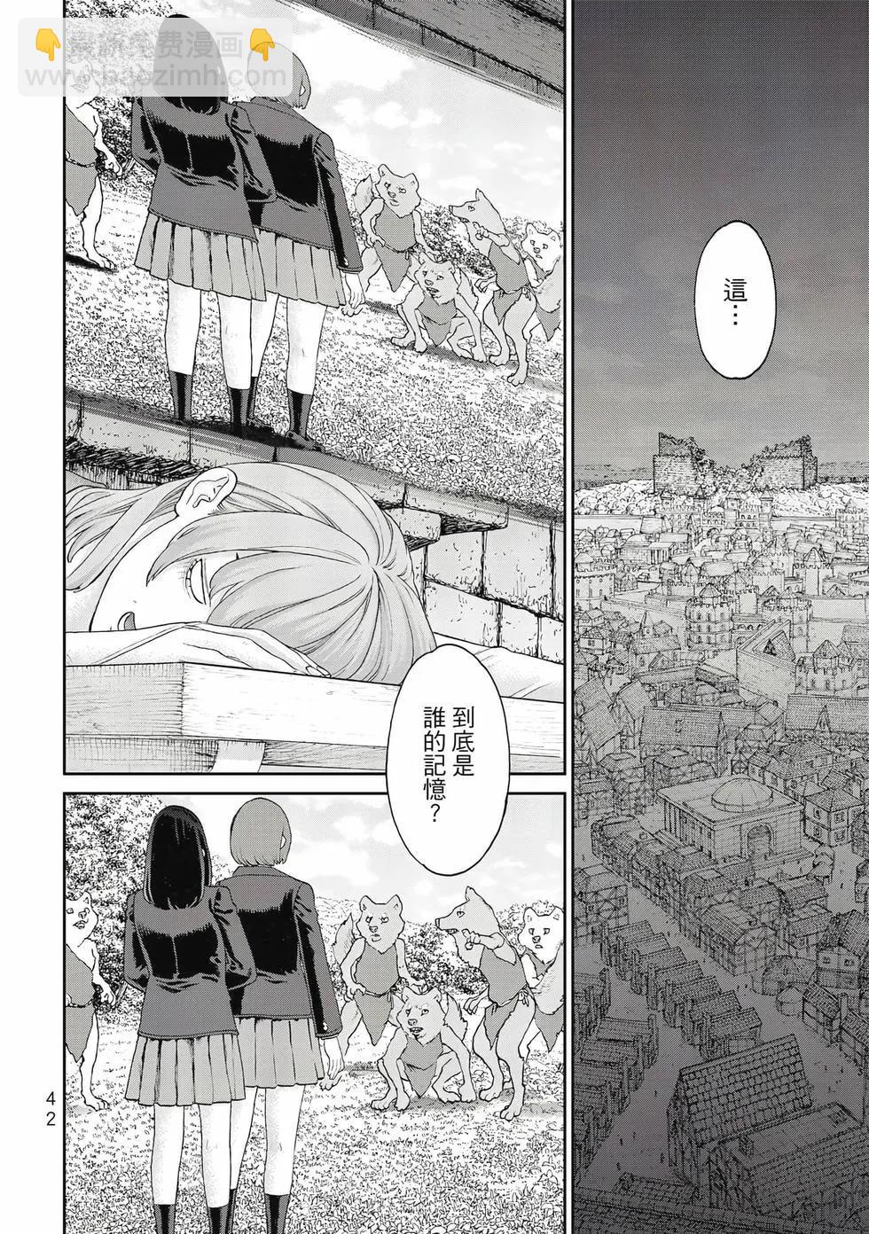 騎乘之王 - 第13卷(1/4) - 3