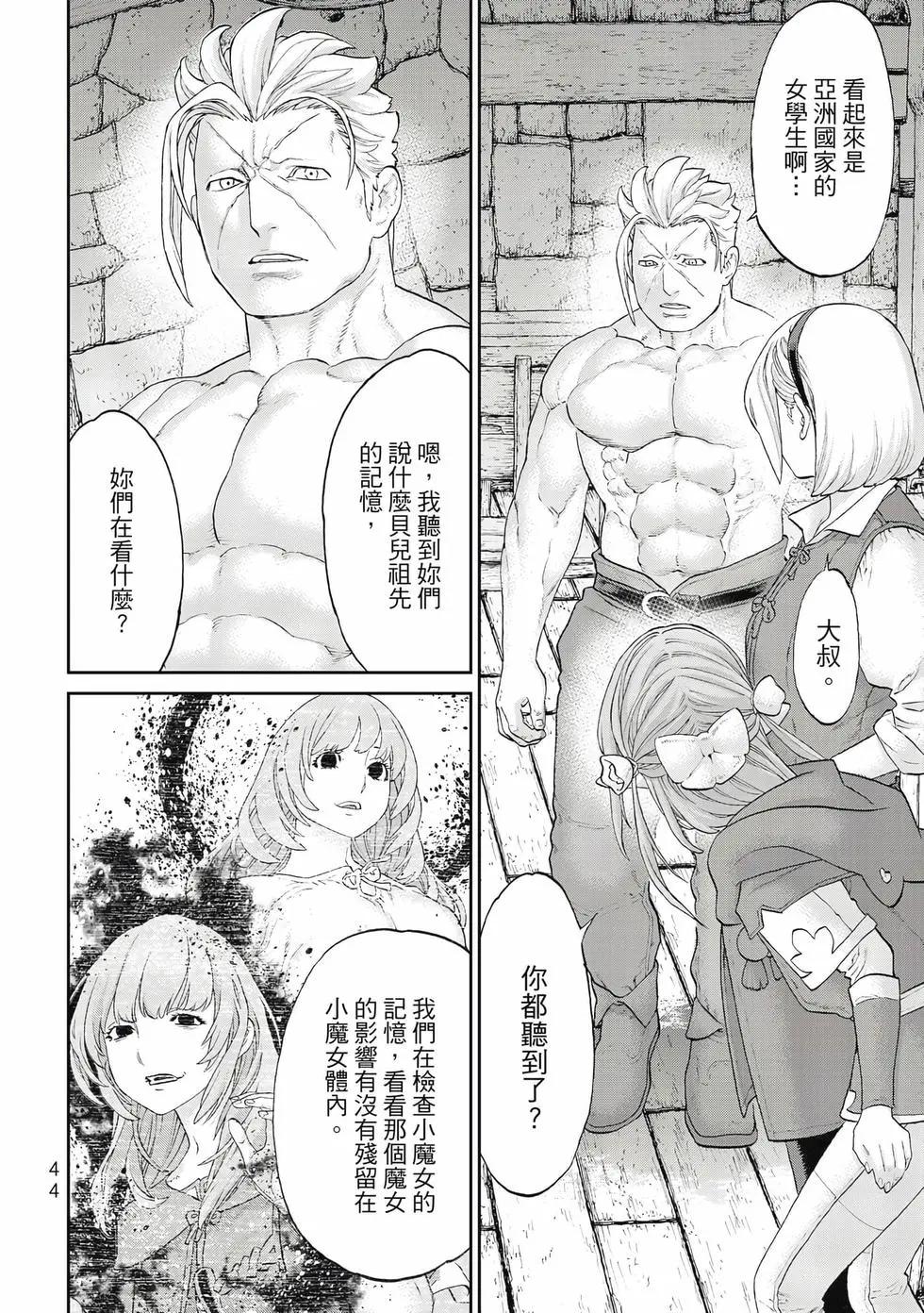 騎乘之王 - 第13卷(1/4) - 5