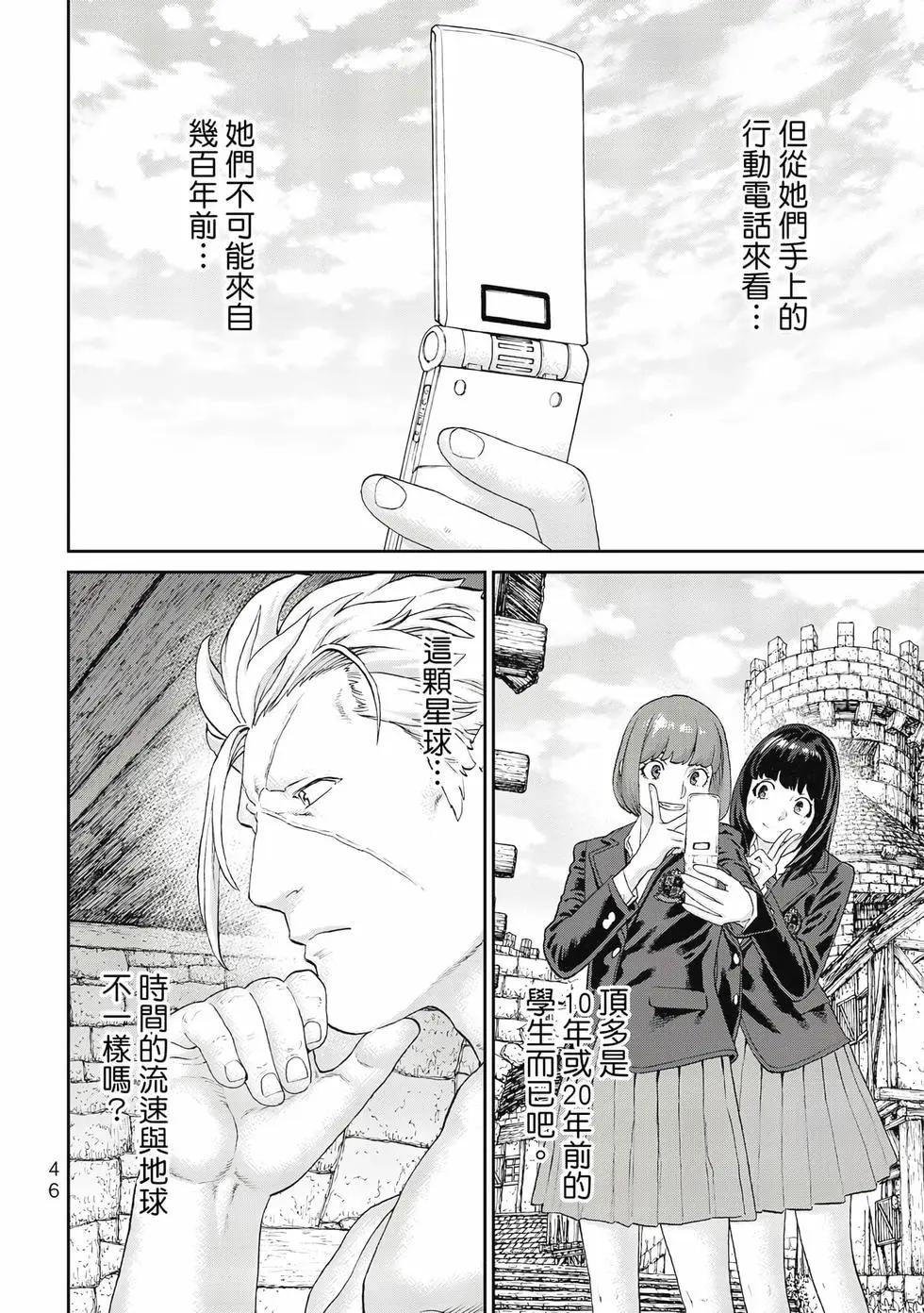 騎乘之王 - 第13卷(1/4) - 7