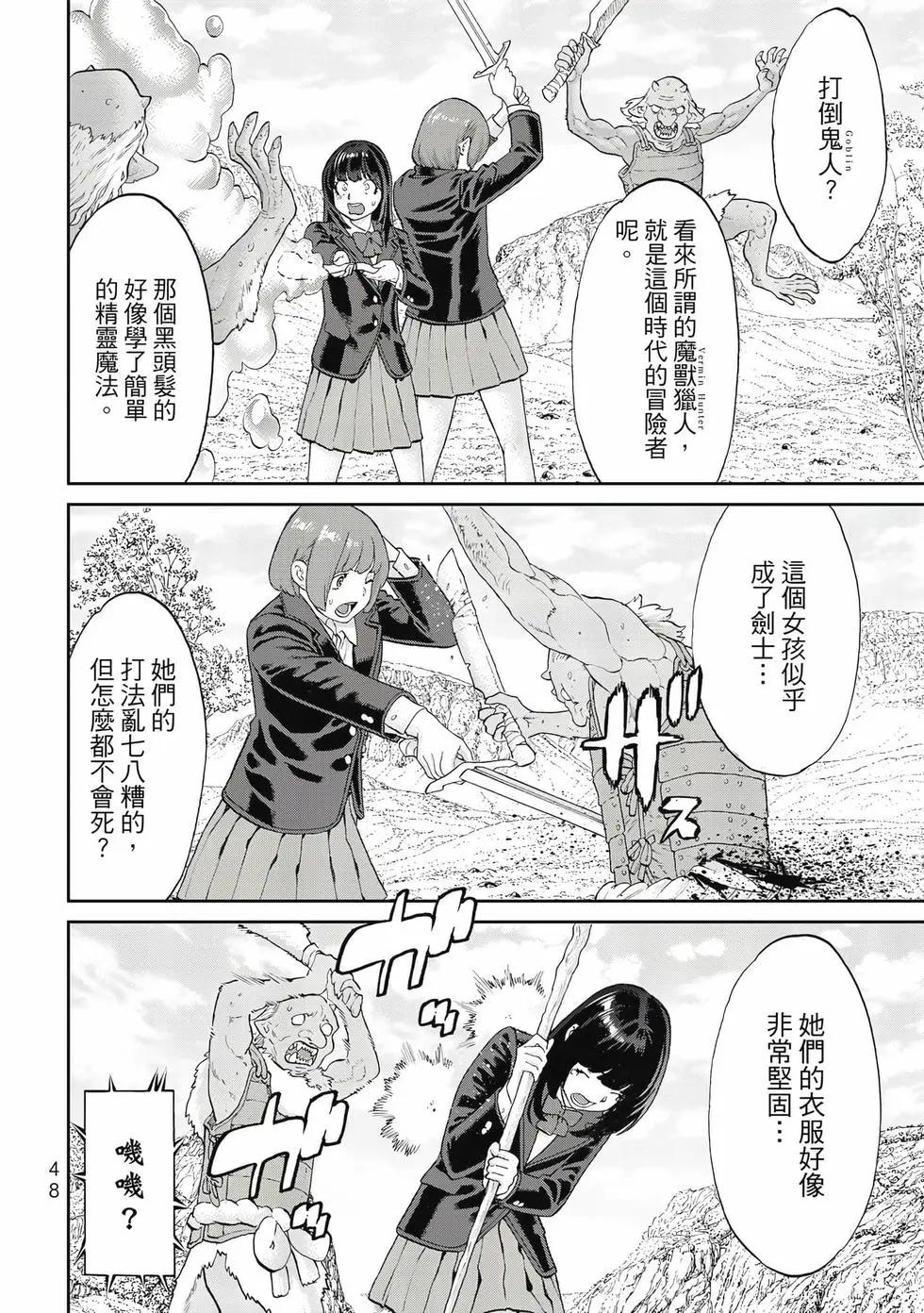 騎乘之王 - 第13卷(1/4) - 1