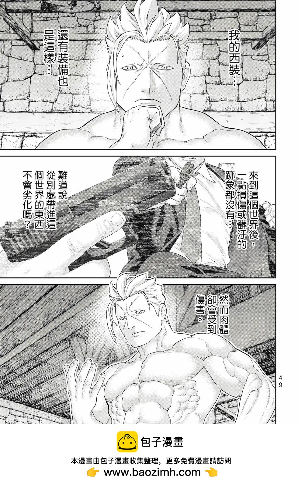 騎乘之王 - 第13卷(1/4) - 2