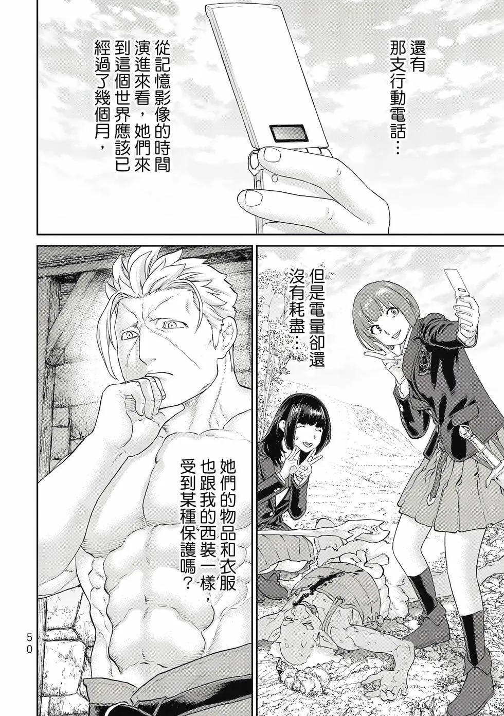 騎乘之王 - 第13卷(2/4) - 5