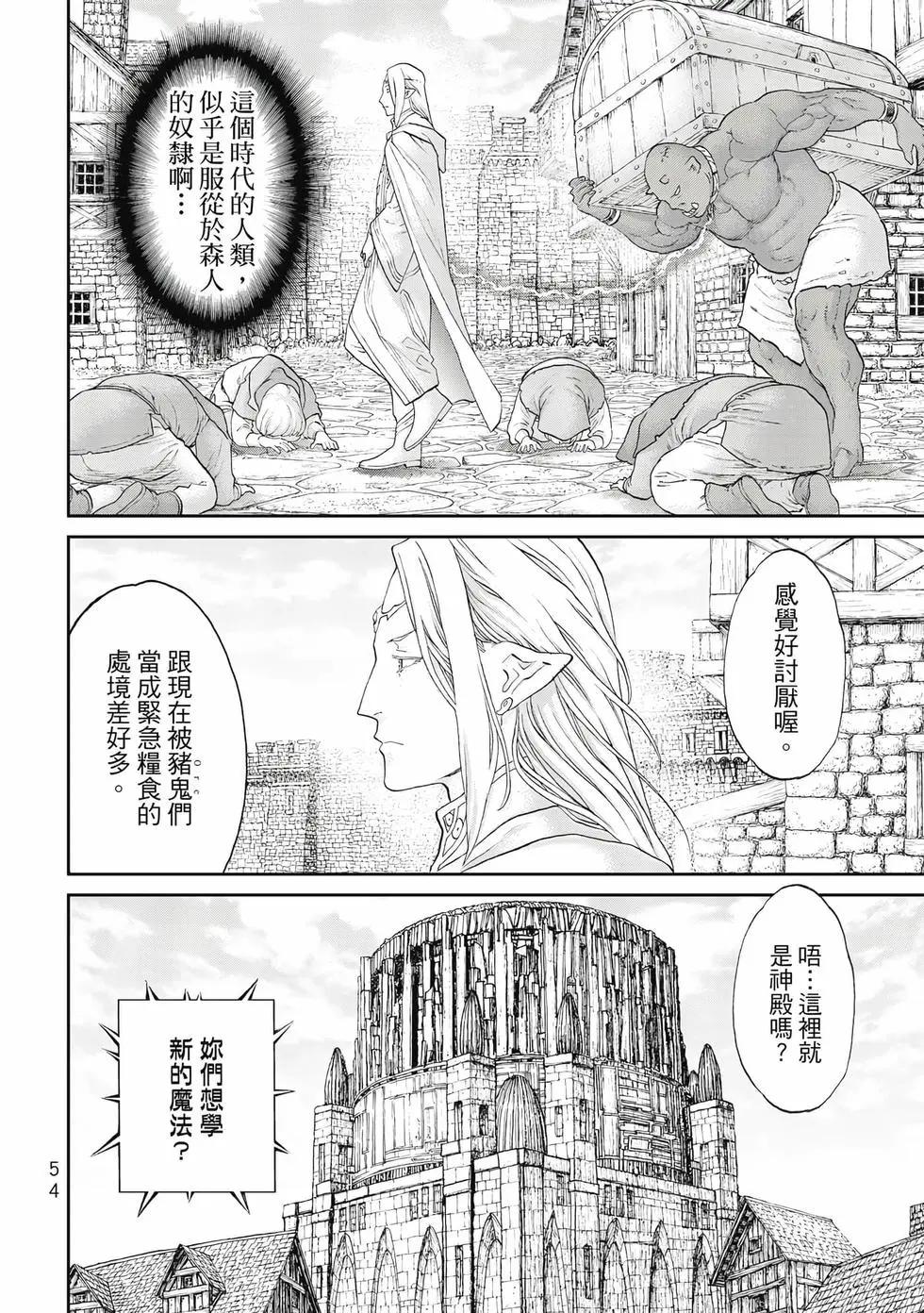 騎乘之王 - 第13卷(2/4) - 1