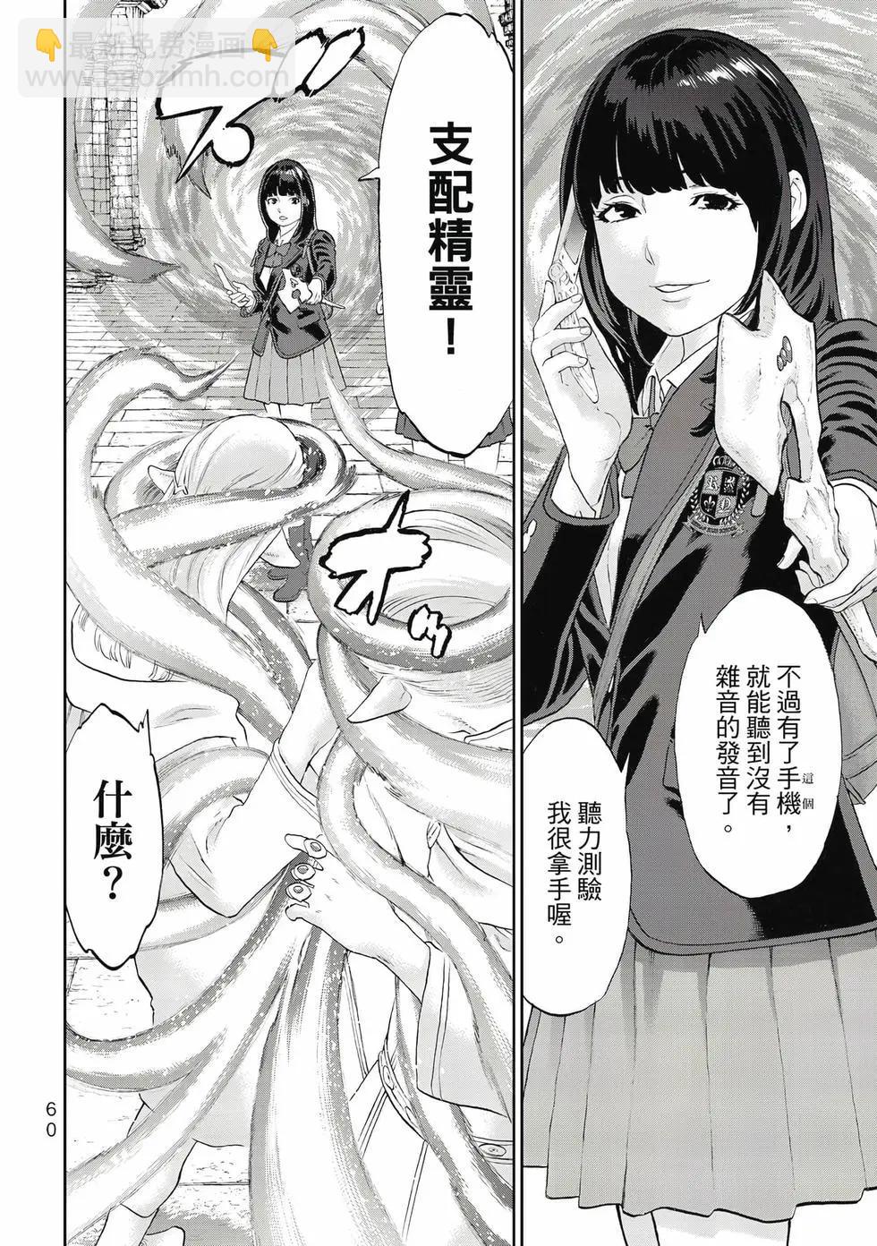 騎乘之王 - 第13卷(2/4) - 7