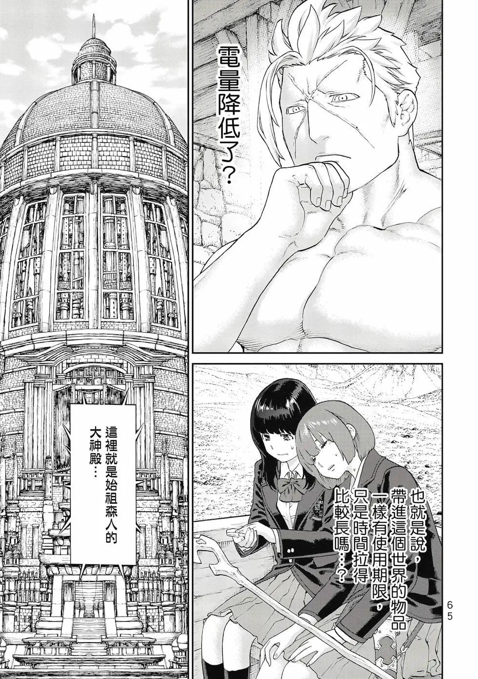 騎乘之王 - 第13卷(2/4) - 4