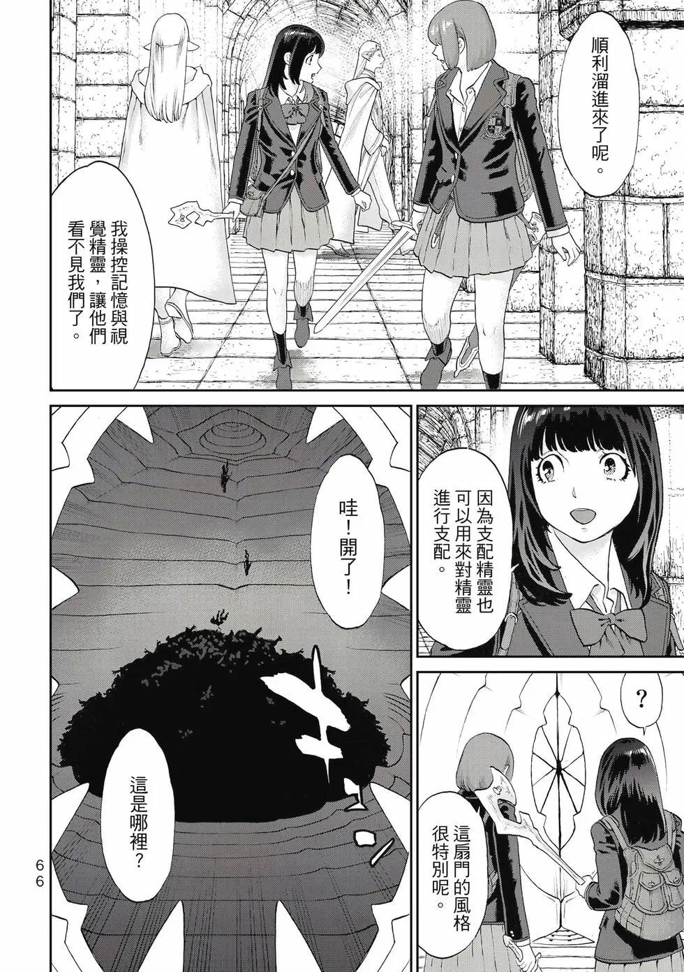 騎乘之王 - 第13卷(2/4) - 5