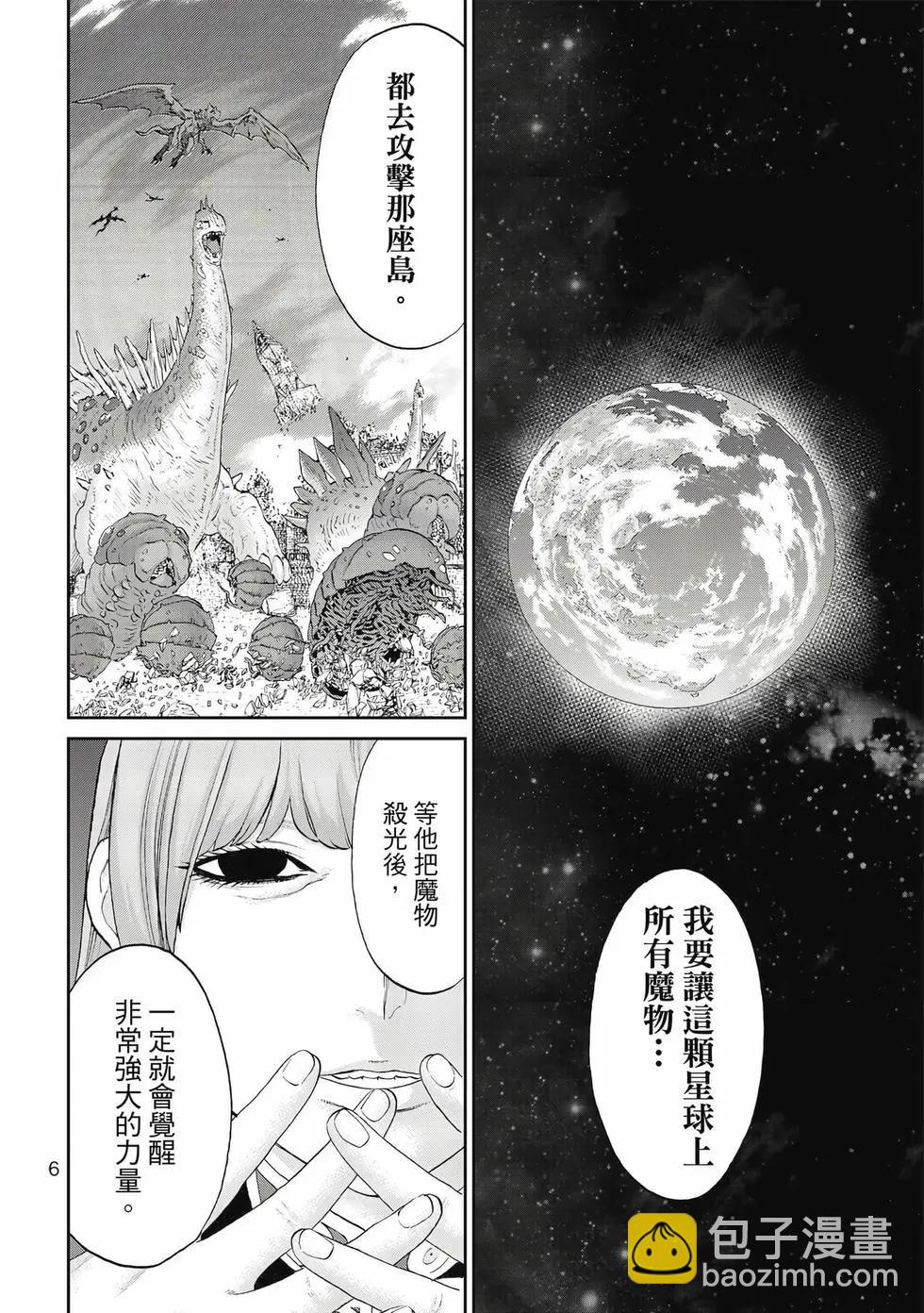 騎乘之王 - 第13卷(1/4) - 7