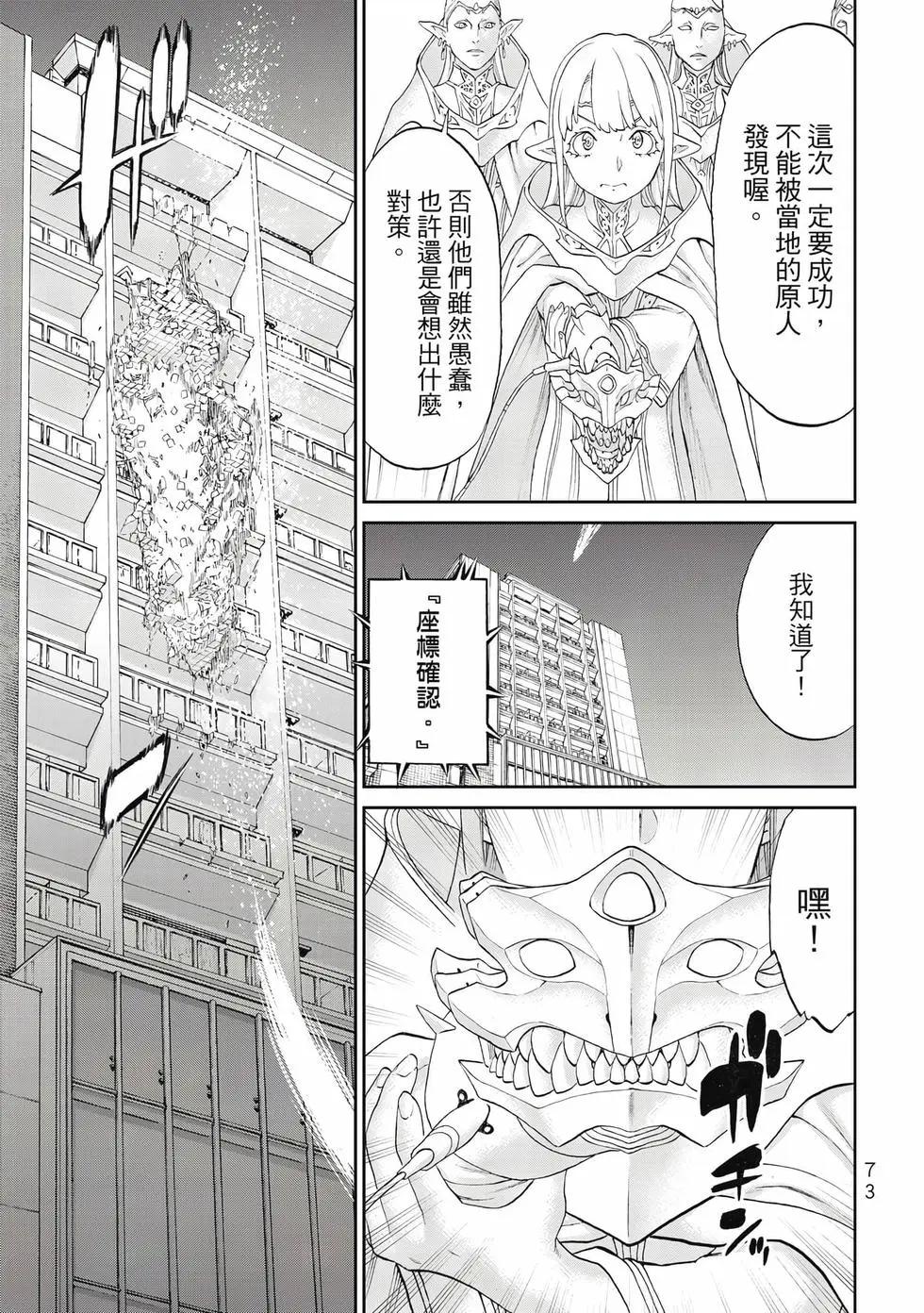 騎乘之王 - 第13卷(2/4) - 4