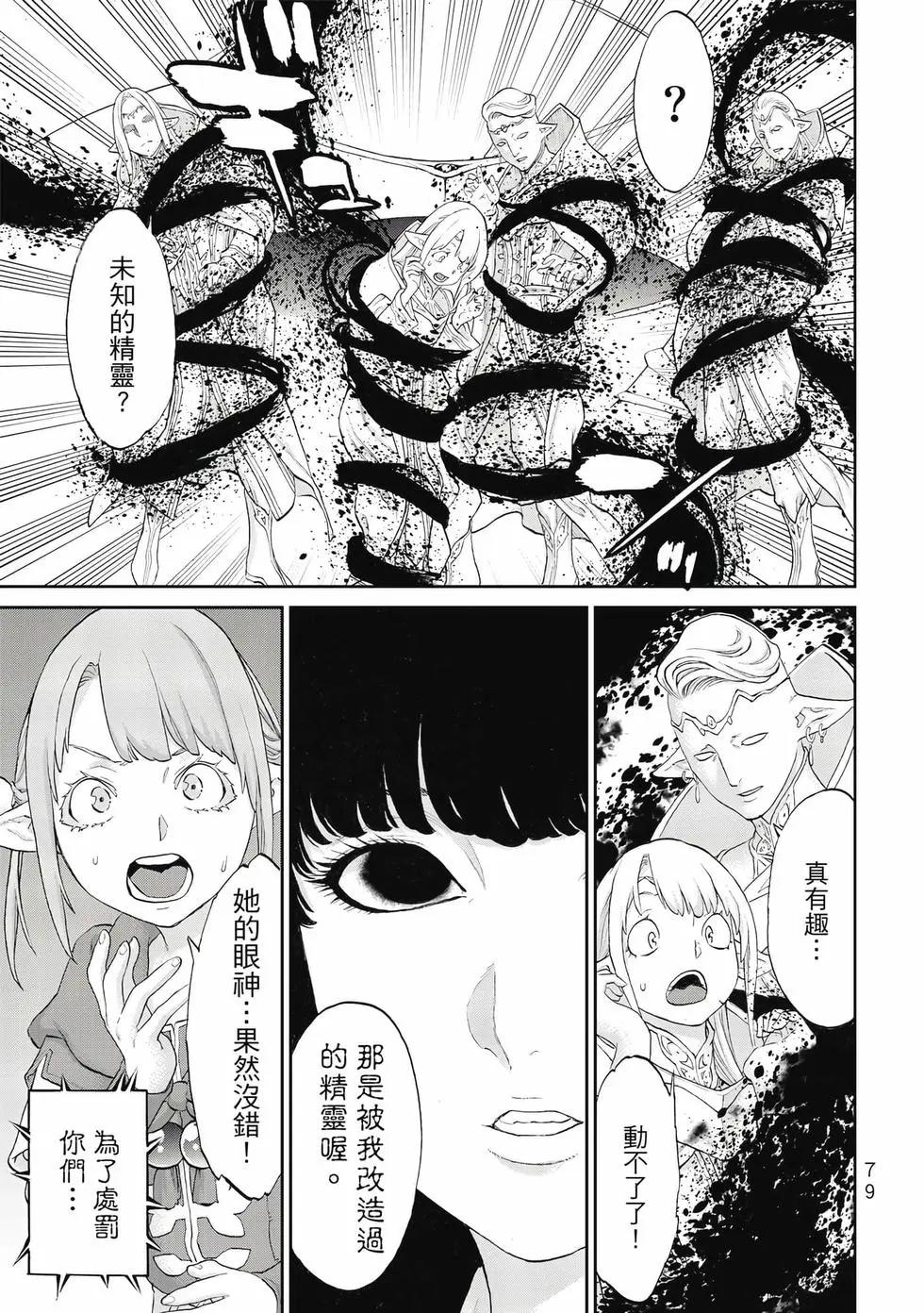 騎乘之王 - 第13卷(2/4) - 2