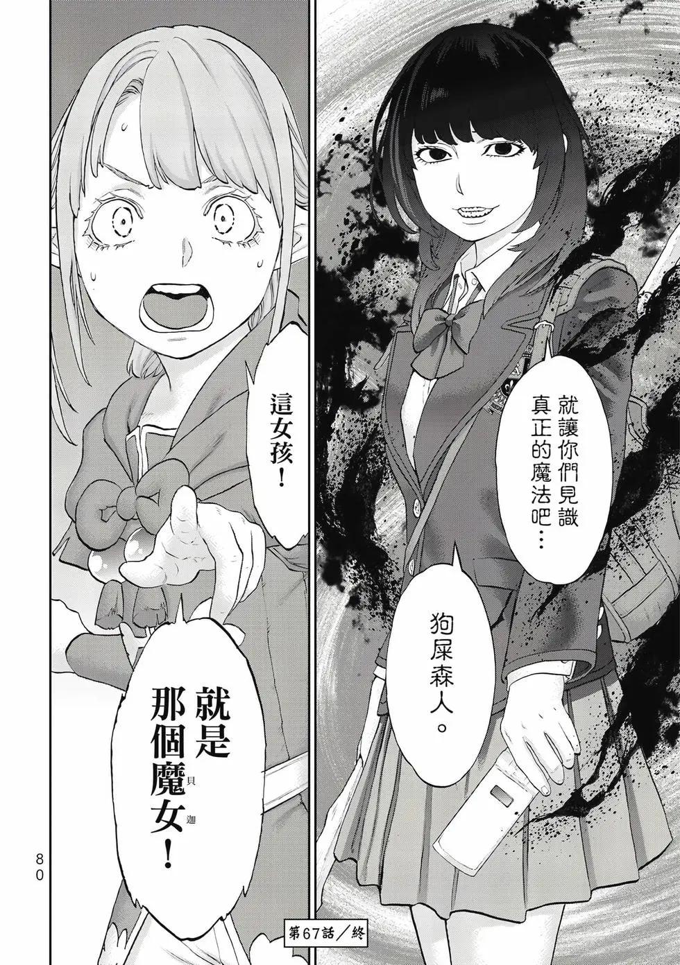 騎乘之王 - 第13卷(2/4) - 3