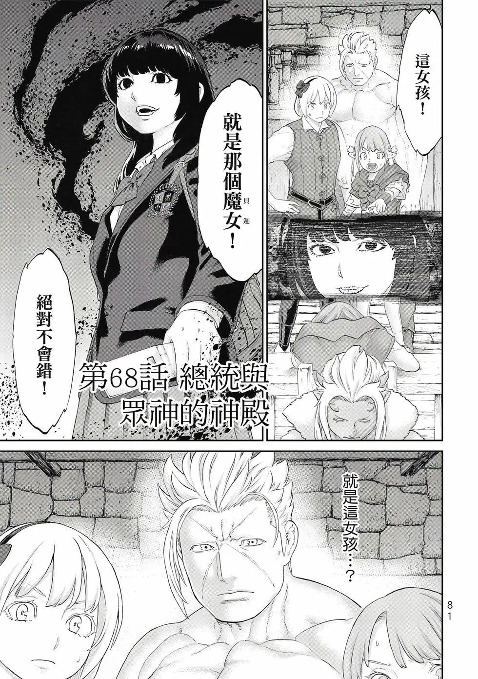 騎乘之王 - 第13卷(2/4) - 4