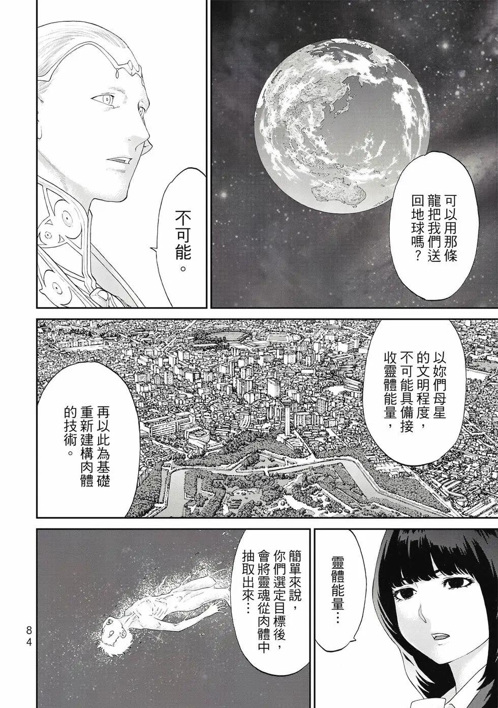 騎乘之王 - 第13卷(2/4) - 7