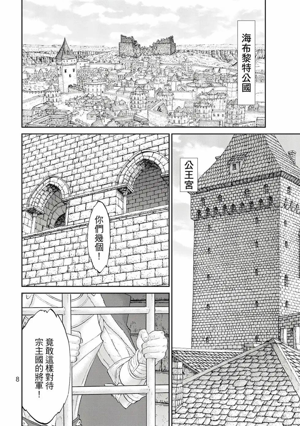 騎乘之王 - 第13卷(1/4) - 1