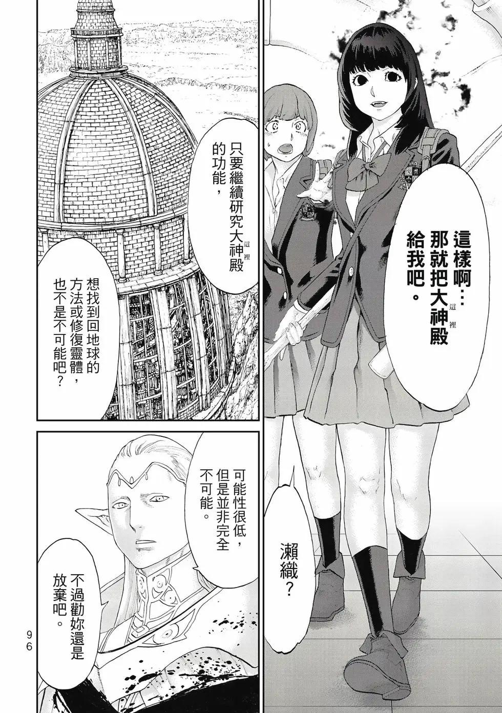 騎乘之王 - 第13卷(2/4) - 3