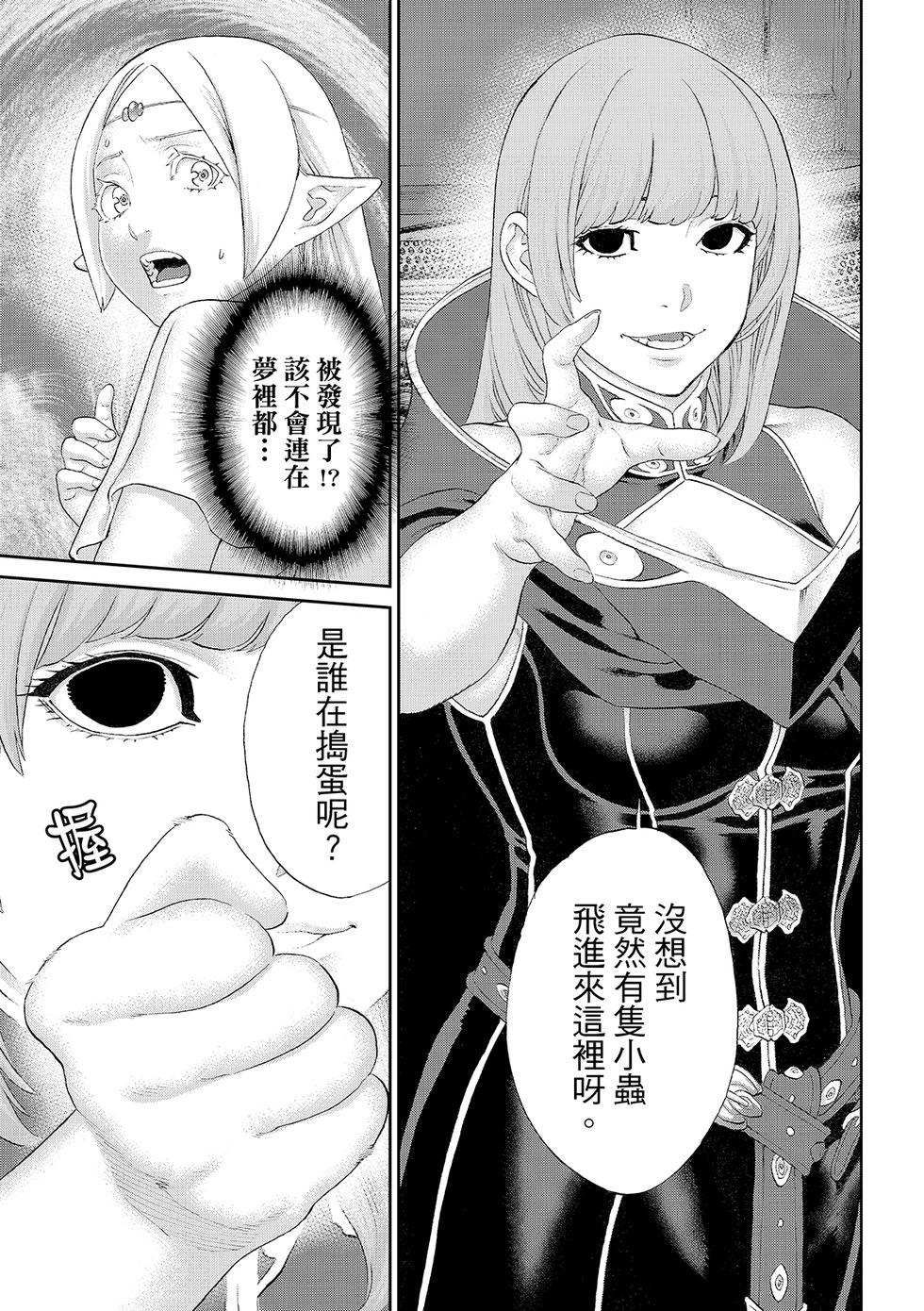 騎乘之王 - 第82話 - 4