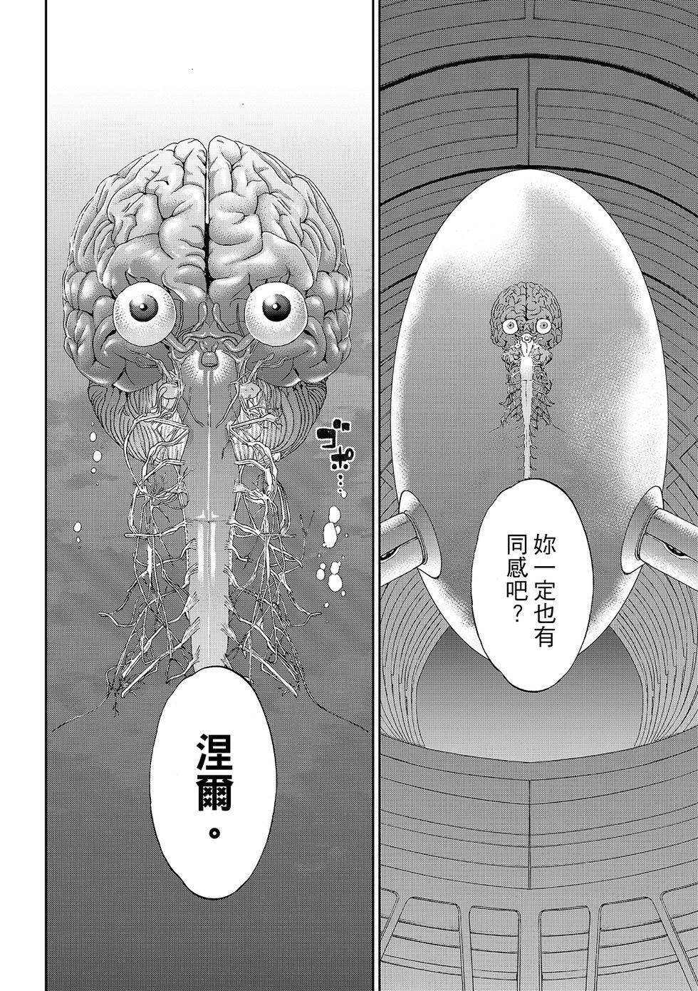 騎乘之王 - 第82話 - 7