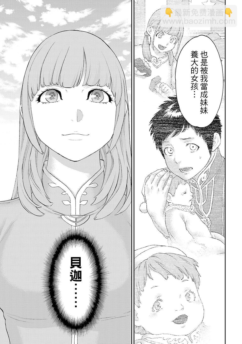 騎乘之王 - 第82話 - 4