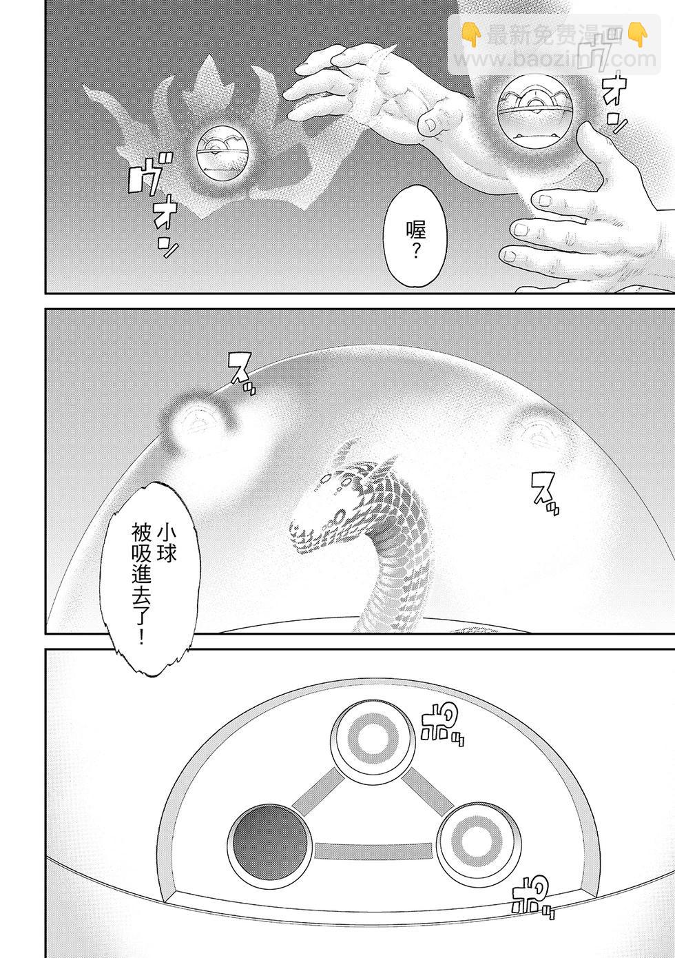 騎乘之王 - 第82話 - 2