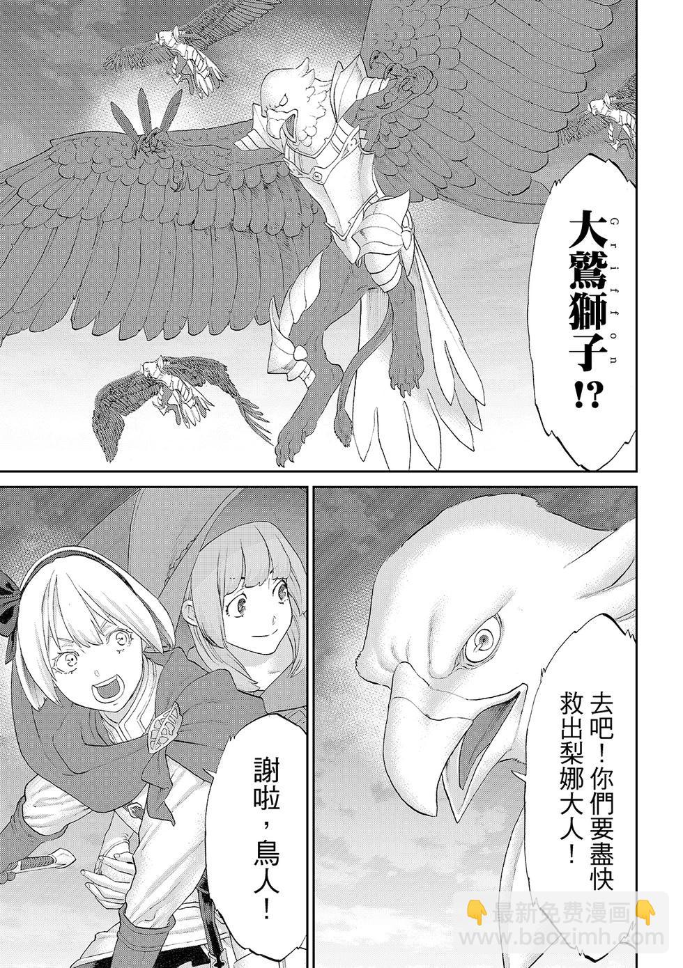 騎乘之王 - 第82話 - 7