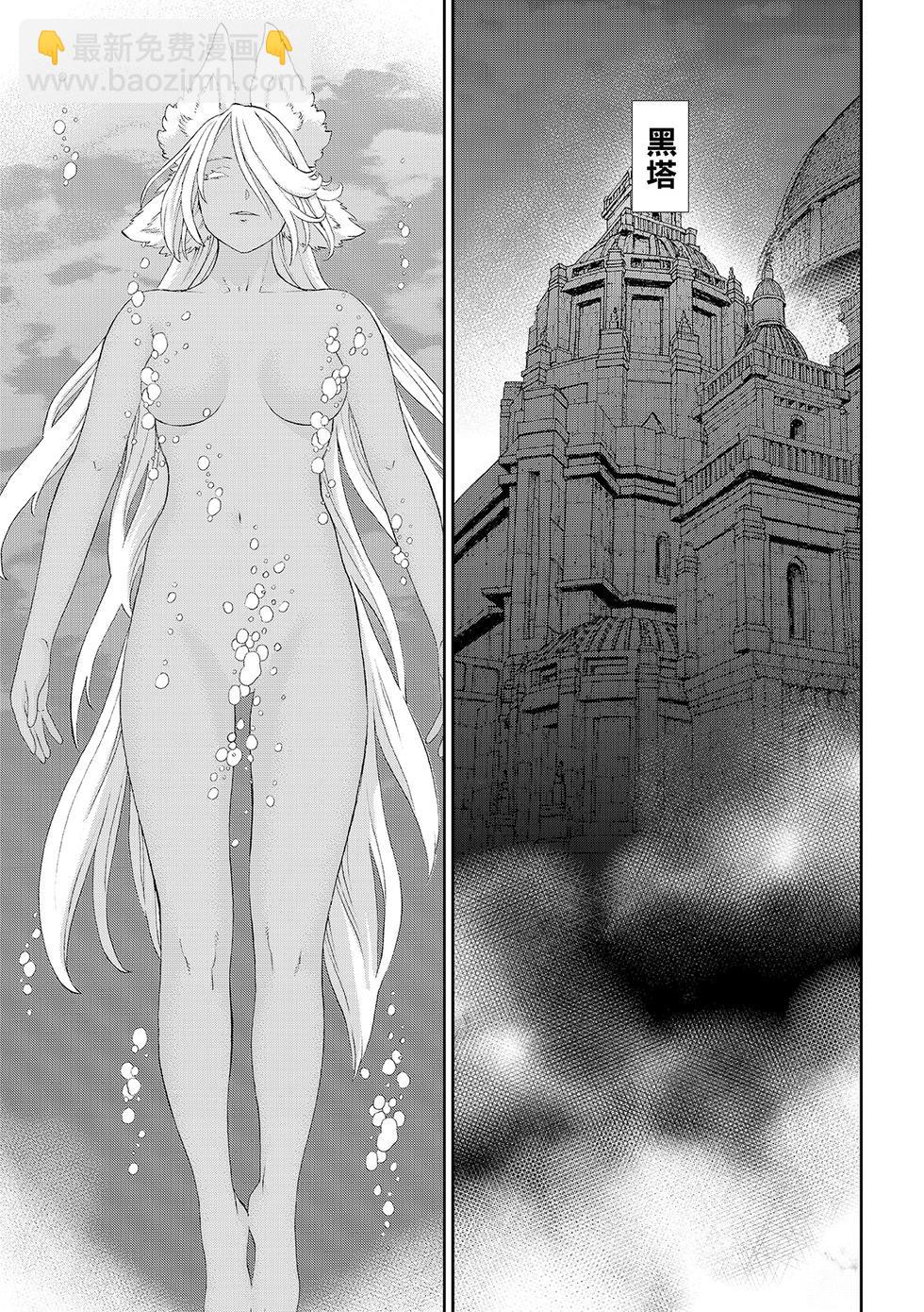 騎乘之王 - 第82話 - 7