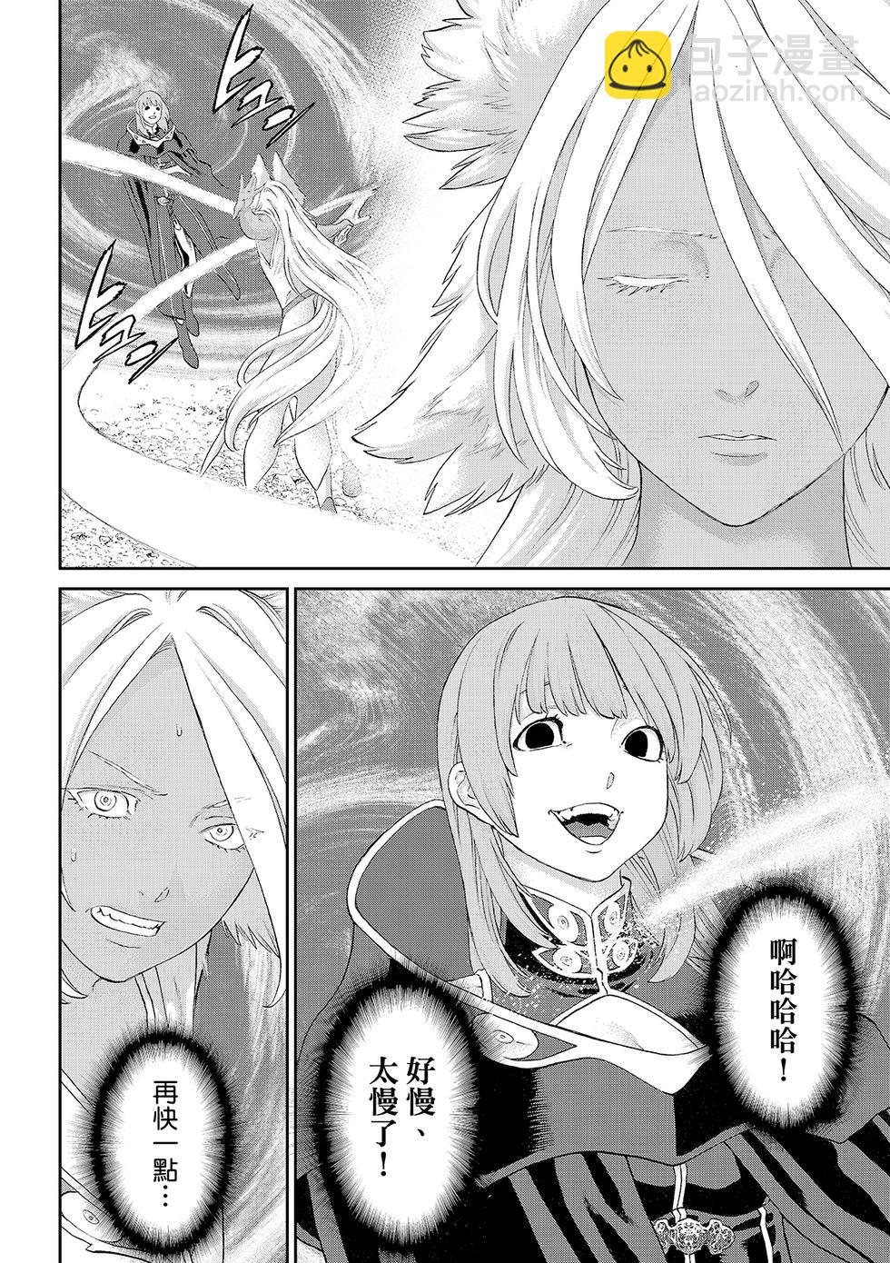 騎乘之王 - 第82話 - 1