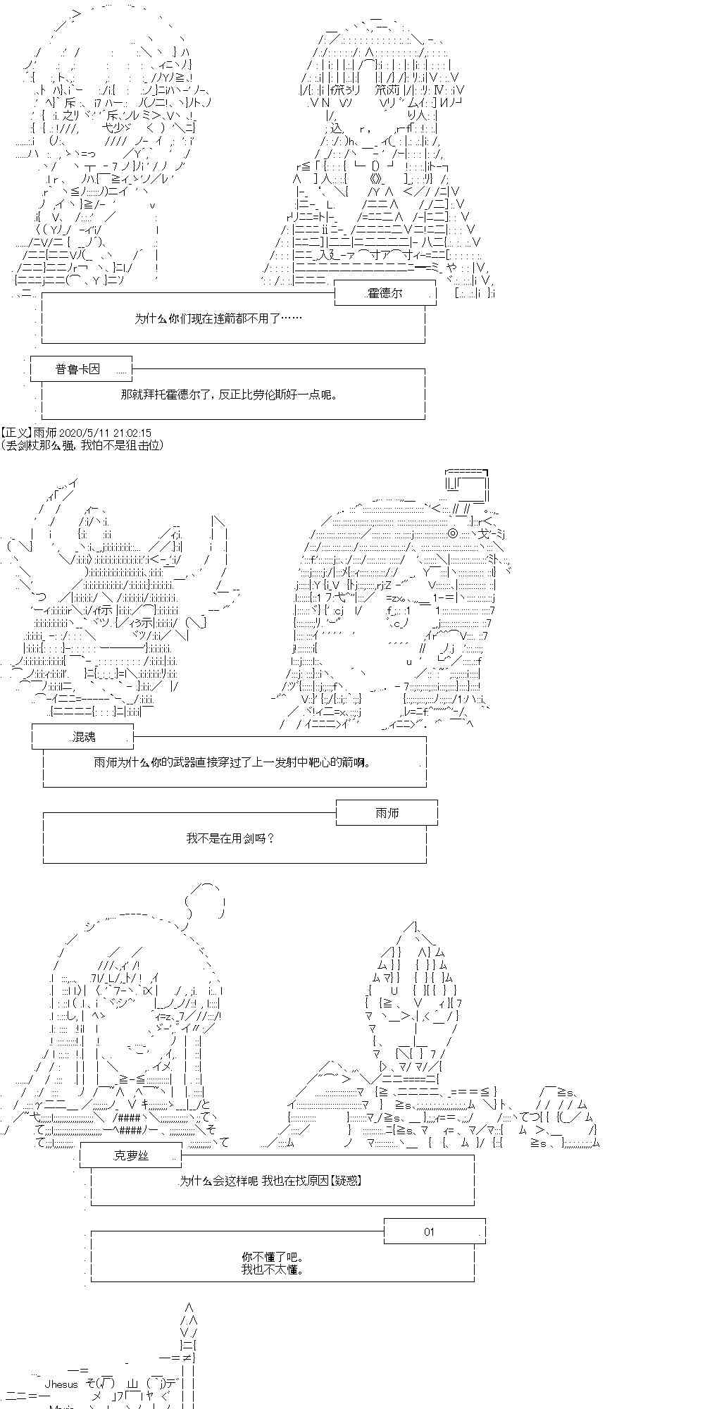 奇離古怪羣的方舟自嗨團 - 七夕特別回(1/2) - 1