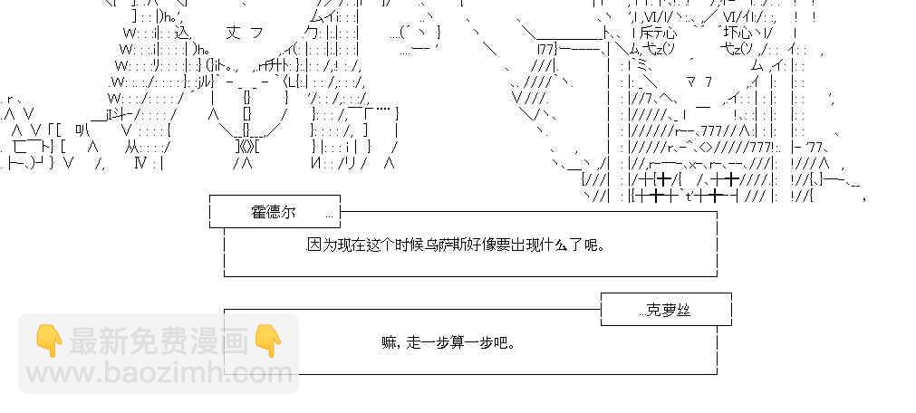 奇離古怪羣的方舟自嗨團 - 七夕特別回(2/2) - 3