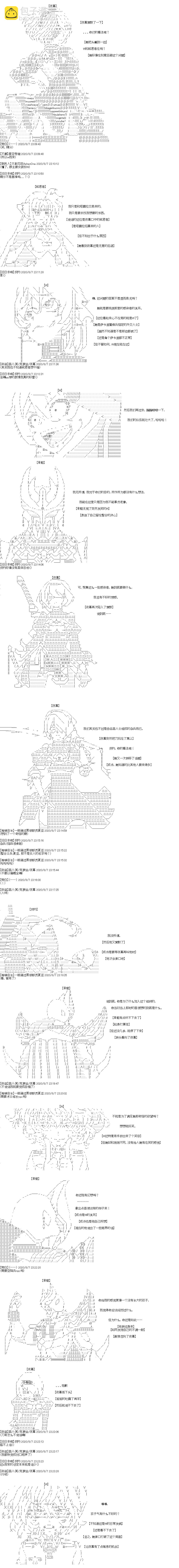 奇離古怪羣的方舟自嗨團 - 第17回 目標切城整合大部隊篇 - 2