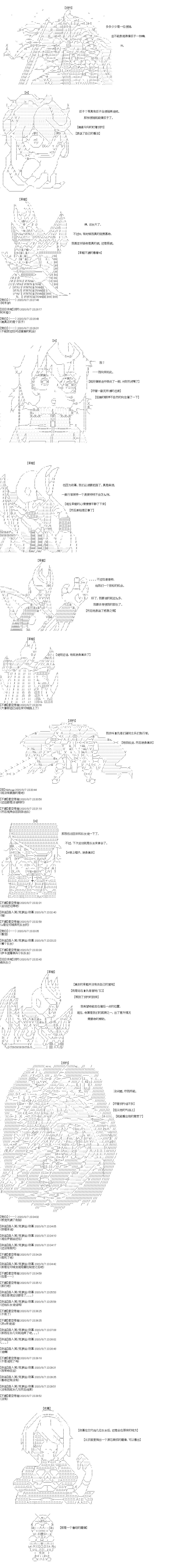 奇離古怪羣的方舟自嗨團 - 第17回 目標切城整合大部隊篇 - 1