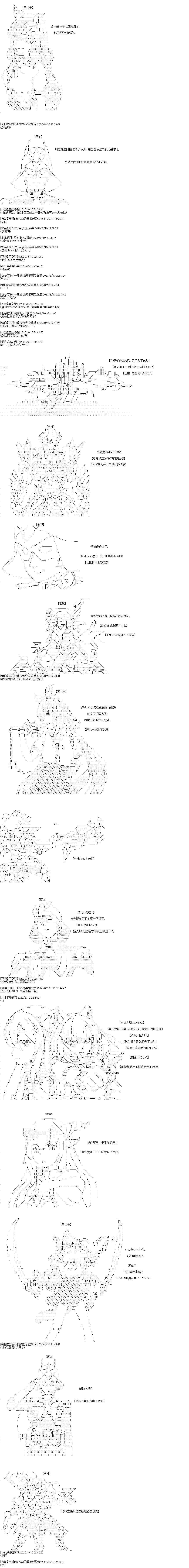 奇離古怪羣的方舟自嗨團 - 第19回 彙集切爾諾伯格第一回合（下） - 2