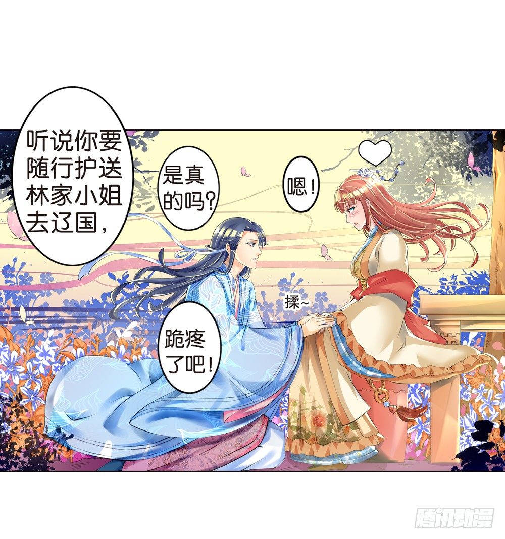 02 誓言（中）-第2话