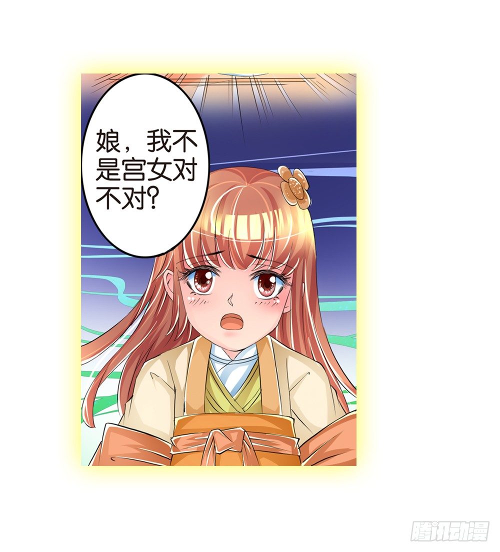 02 誓言（中）-第2话