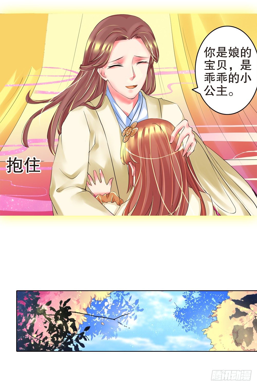 02 誓言（中）-第2话