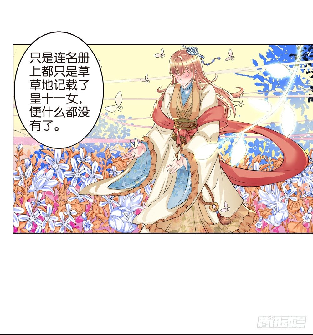 02 誓言（中）-第2话