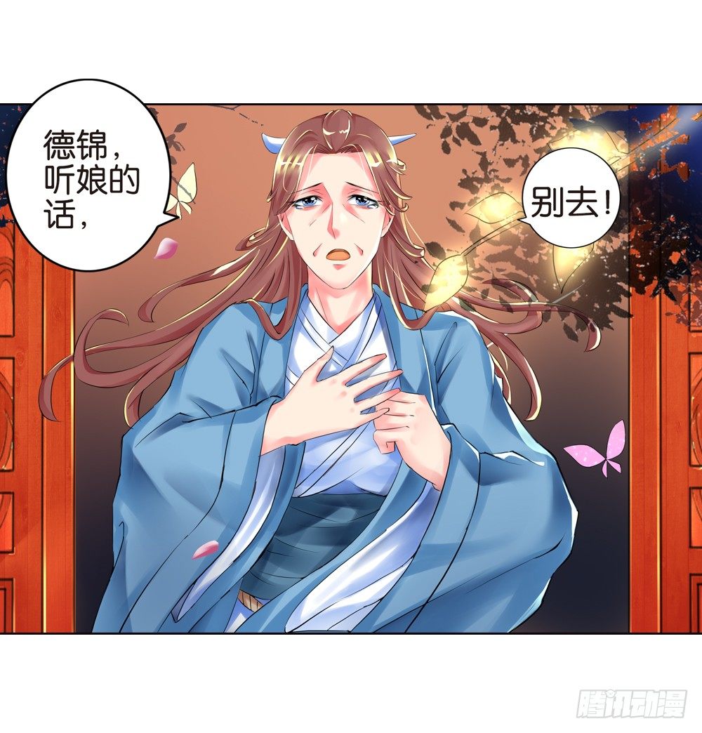 02 誓言（中）-第2话