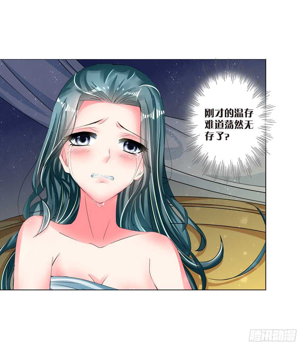 12 耶律寒（下）-第12话