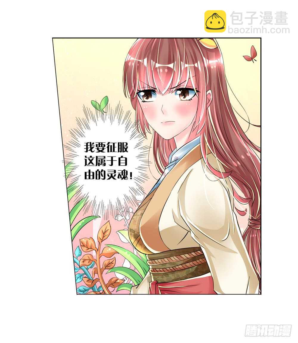 14 反抗（中）-第14话