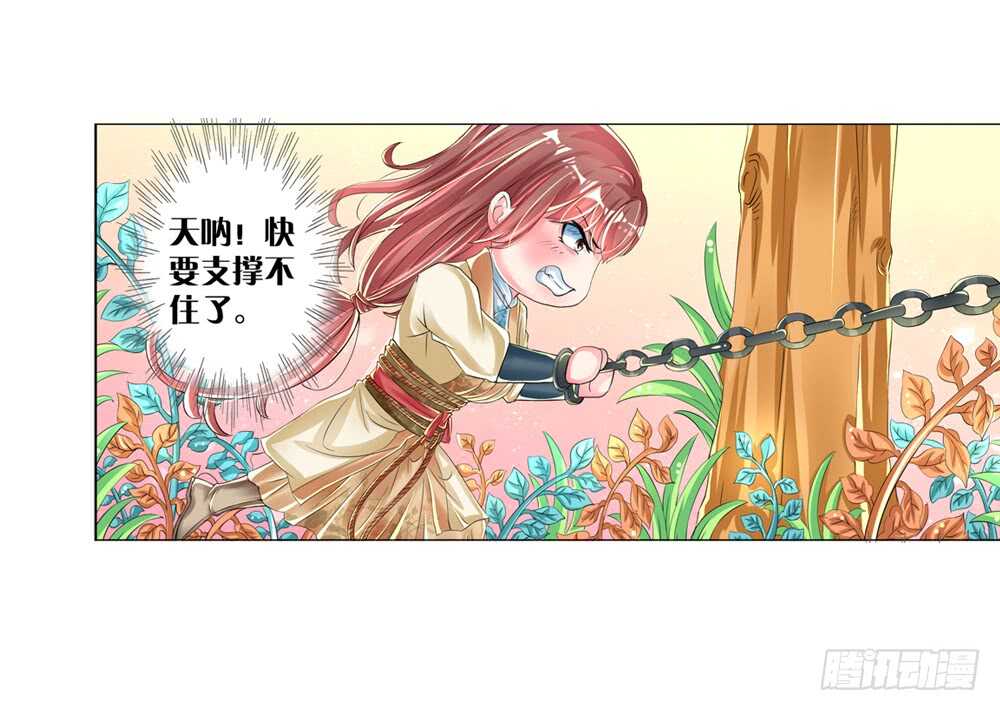 14 反抗（中）-第14话