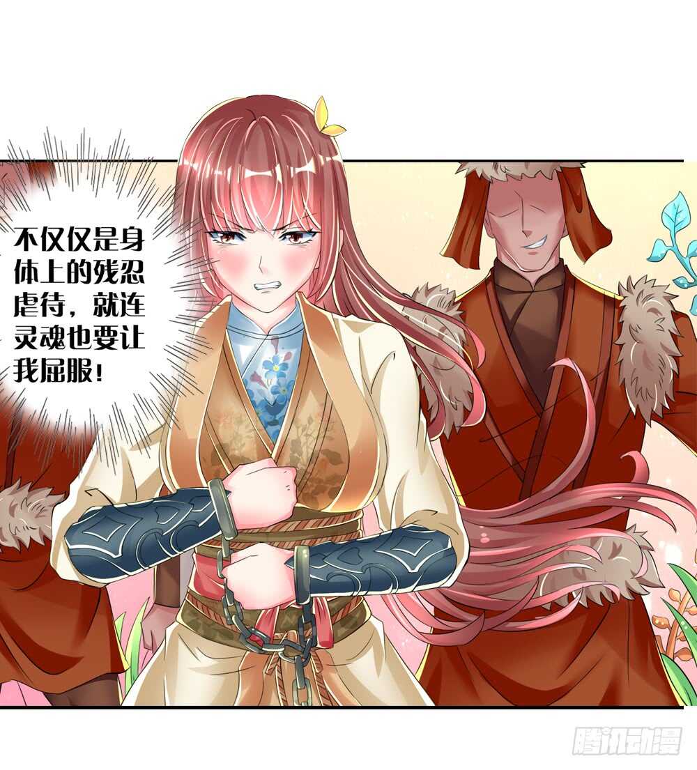 14 反抗（中）-第14话