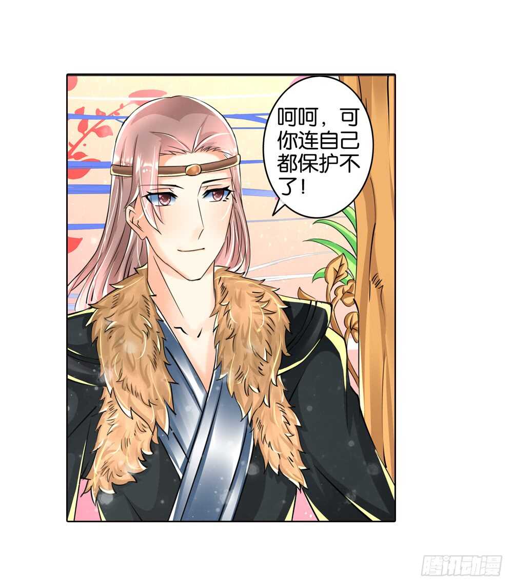 16 你是我的公主（上）-第16话