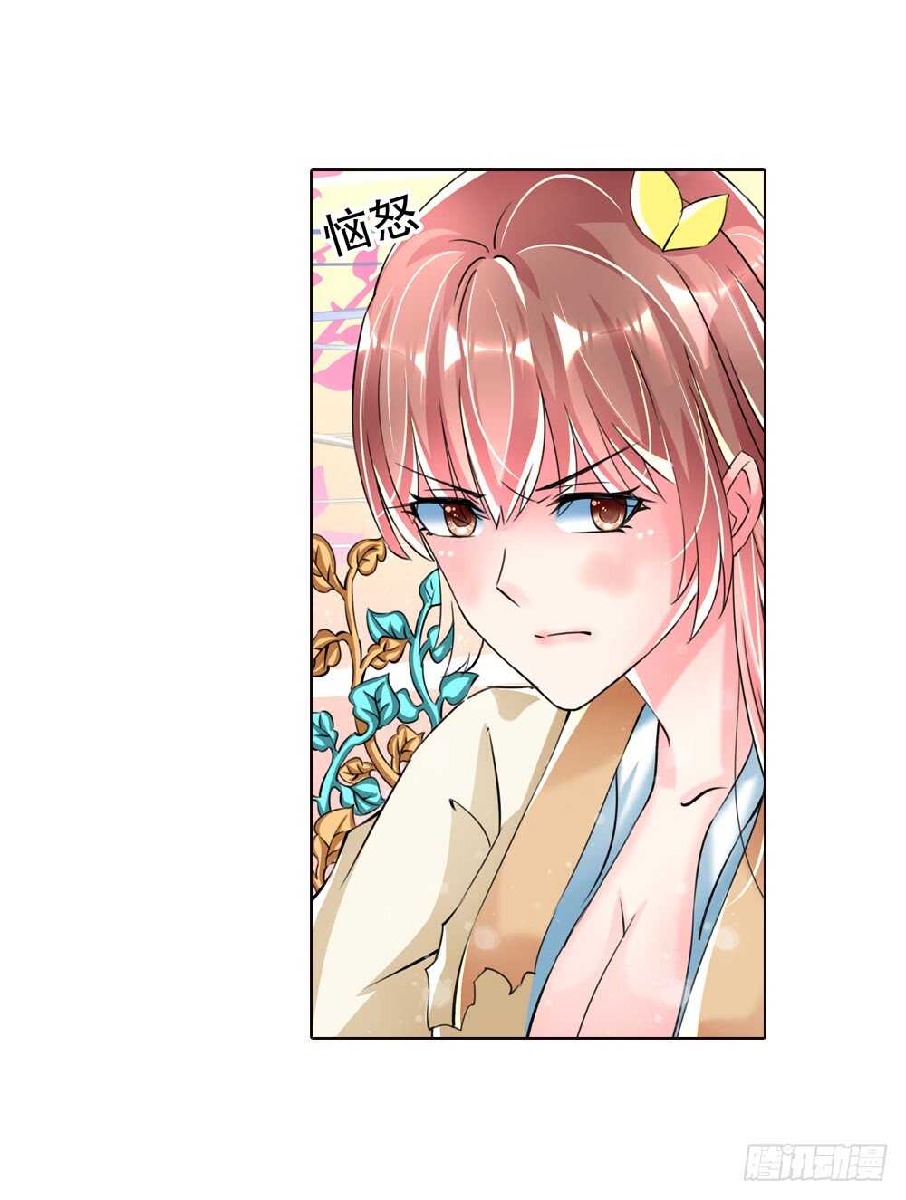 16 你是我的公主（上）-第16话