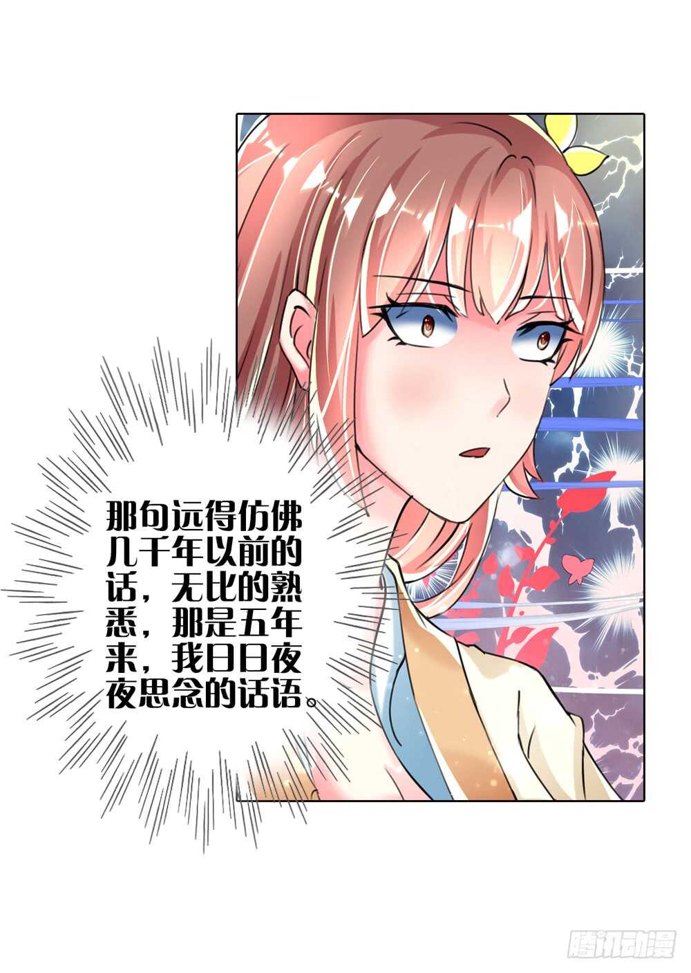 16 你是我的公主（上）-第16话