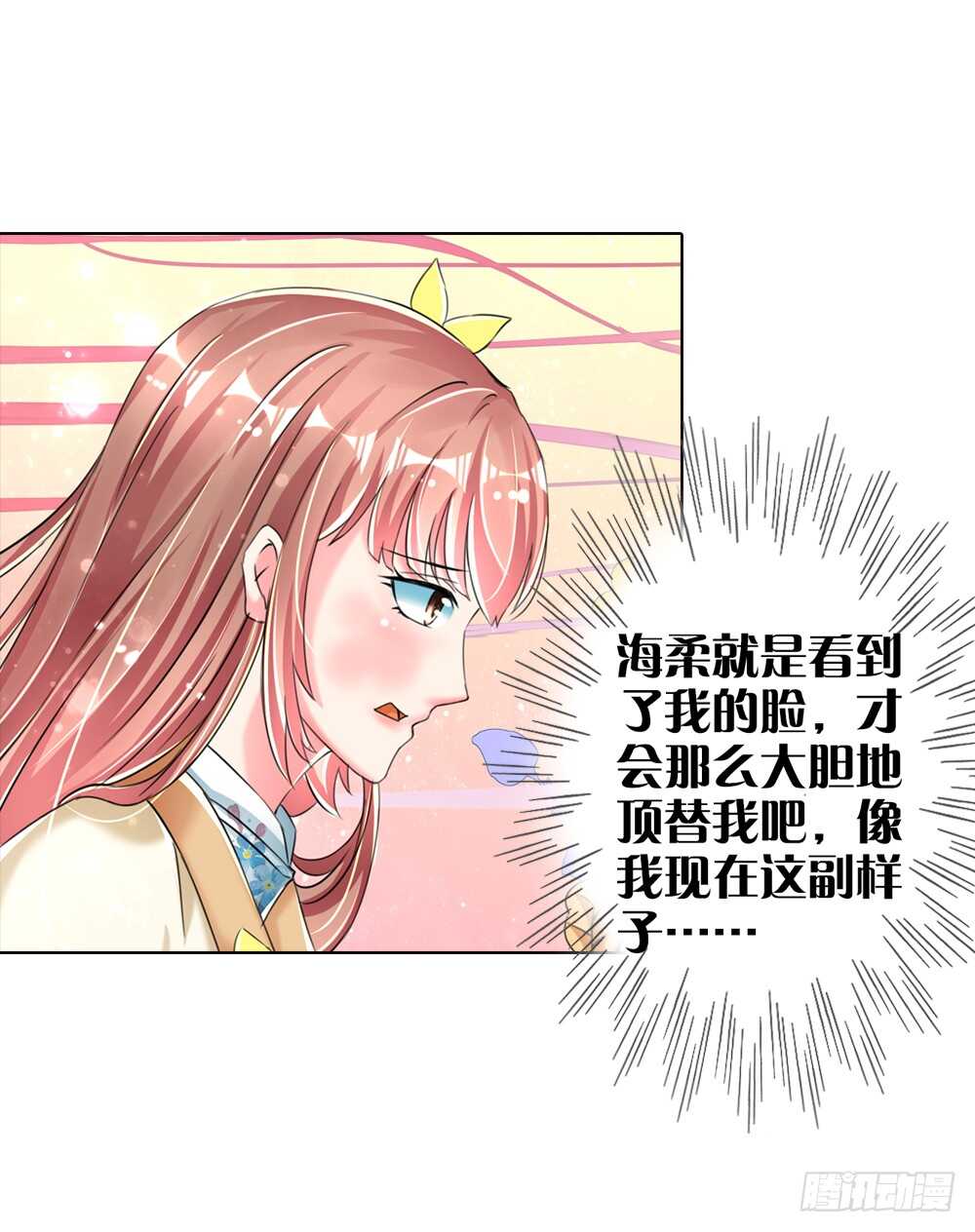 16 你是我的公主（上）-第16话