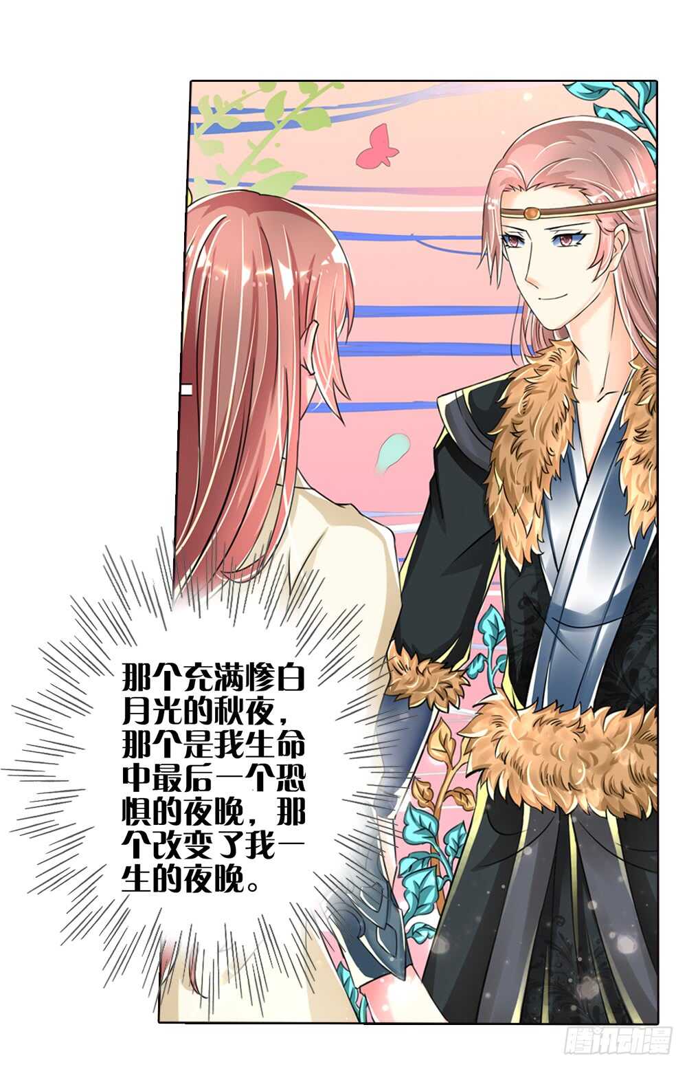 16 你是我的公主（上）-第16话