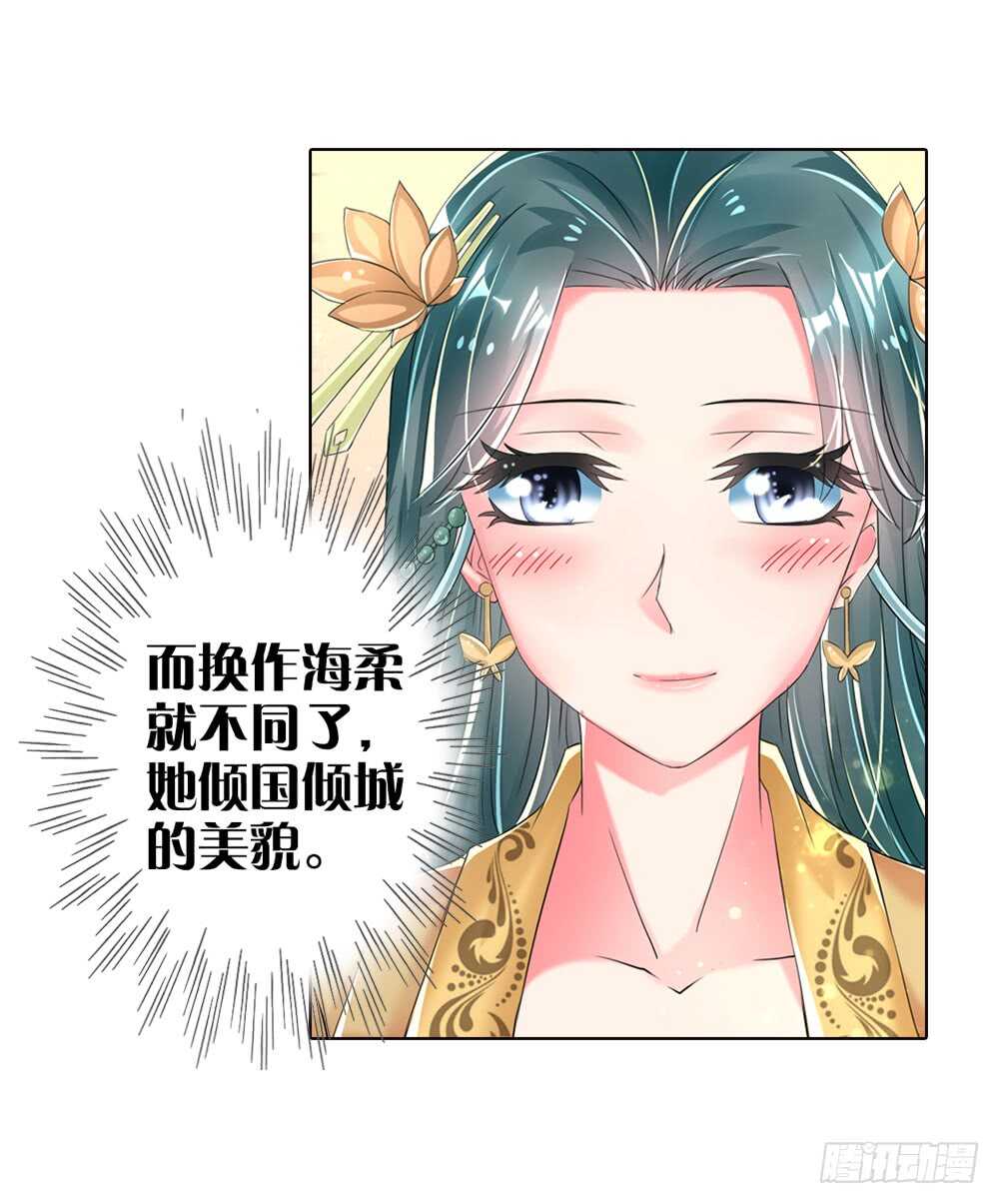 16 你是我的公主（上）-第16话