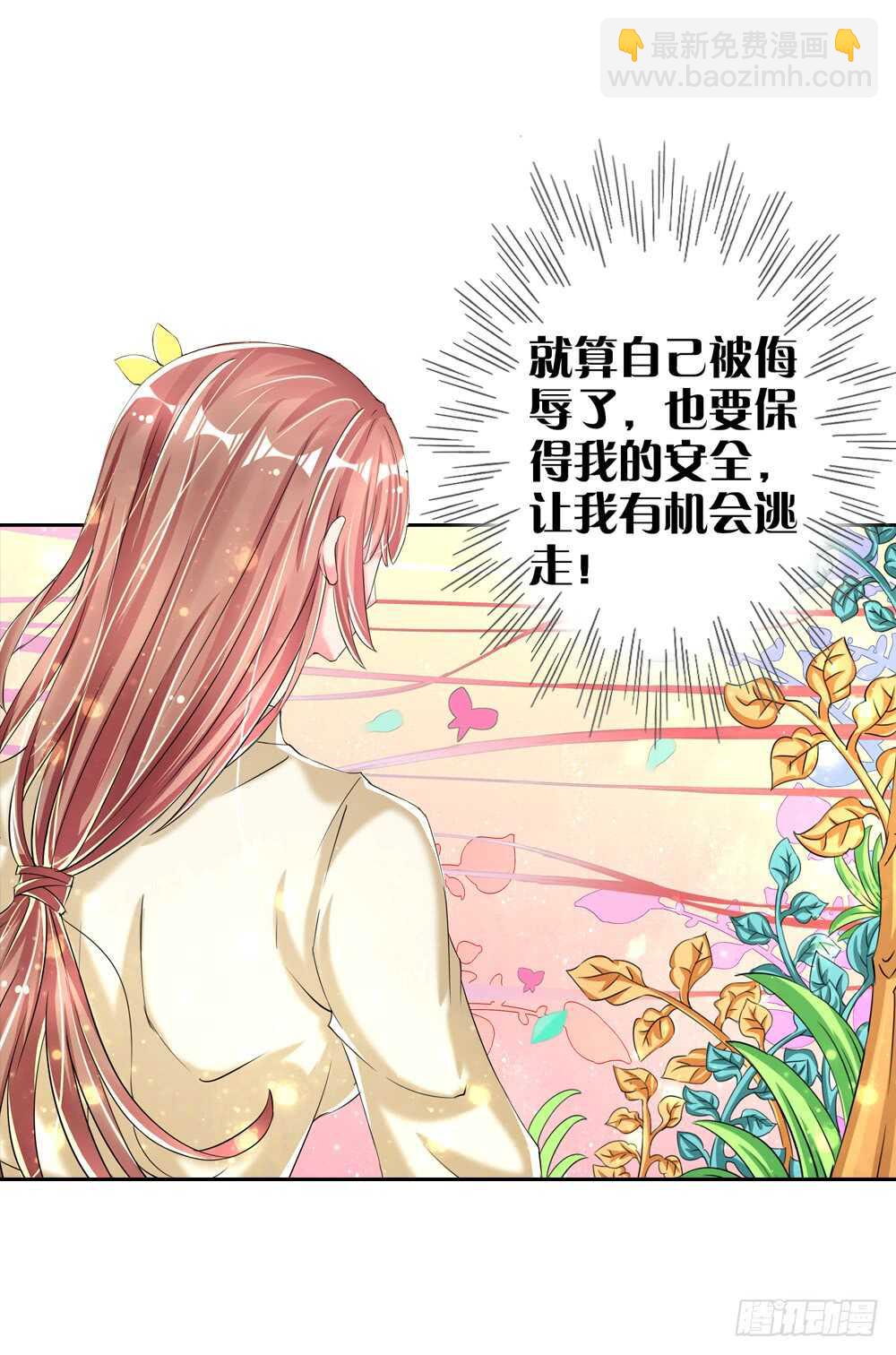 16 你是我的公主（上）-第16话