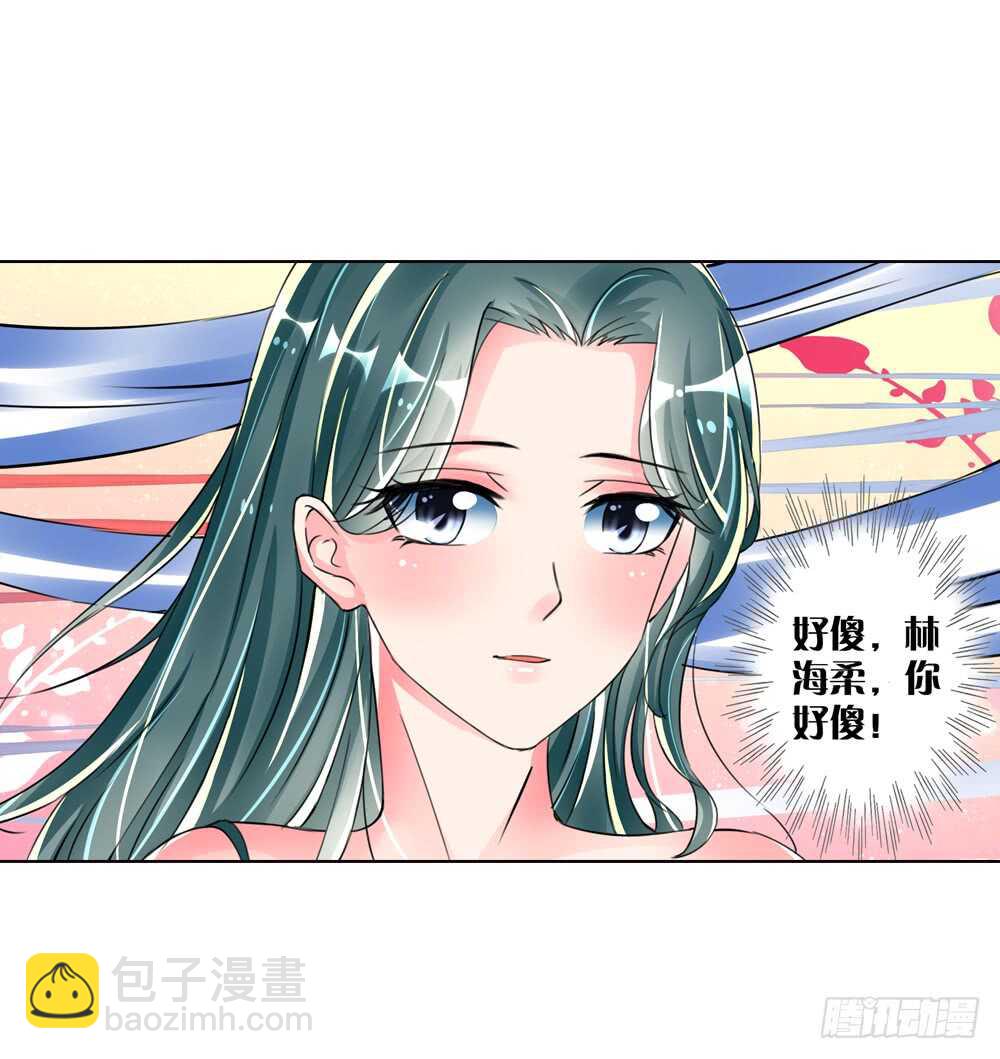 16 你是我的公主（上）-第16话