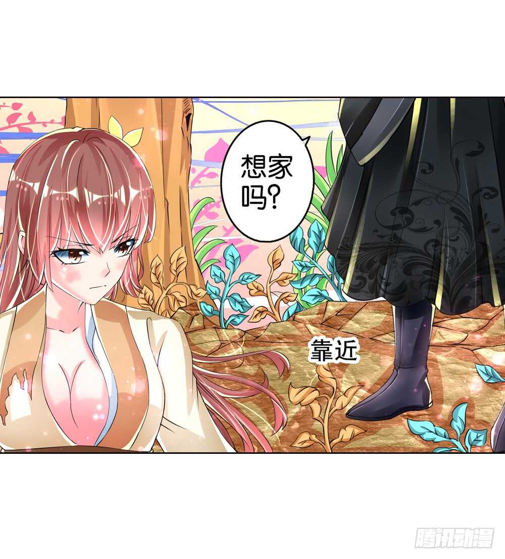 16 你是我的公主（上）-第16话