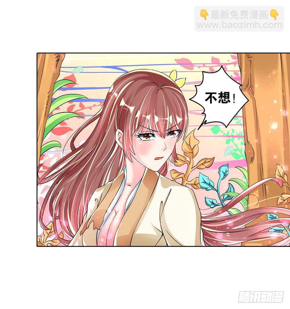 16 你是我的公主（上）-第16话